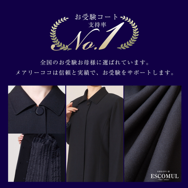 お受験,面接,説明会,濃紺,紺,母,ママ,レディース,入学式,入園式,卒業式,卒園式