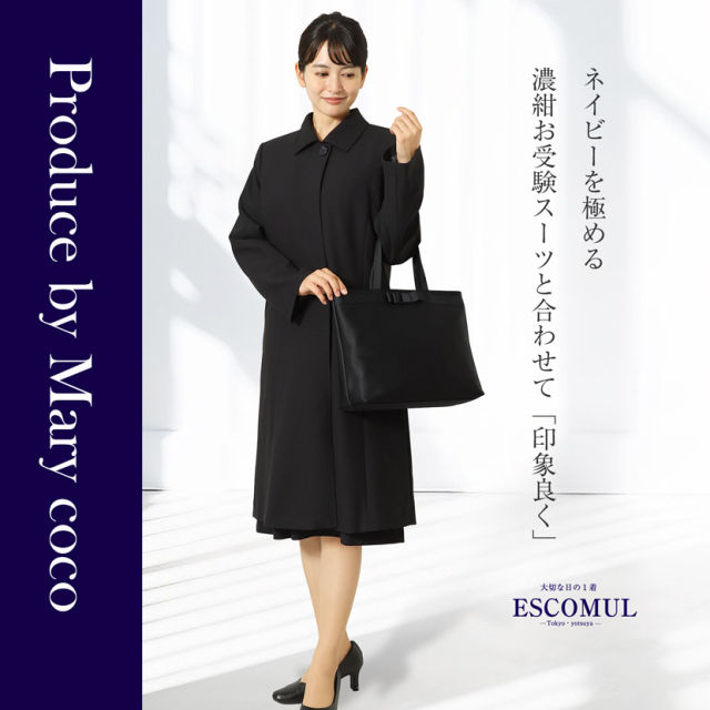 お受験,面接,説明会,濃紺,紺,母,ママ,レディース,入学式,入園式,卒業式,卒園式