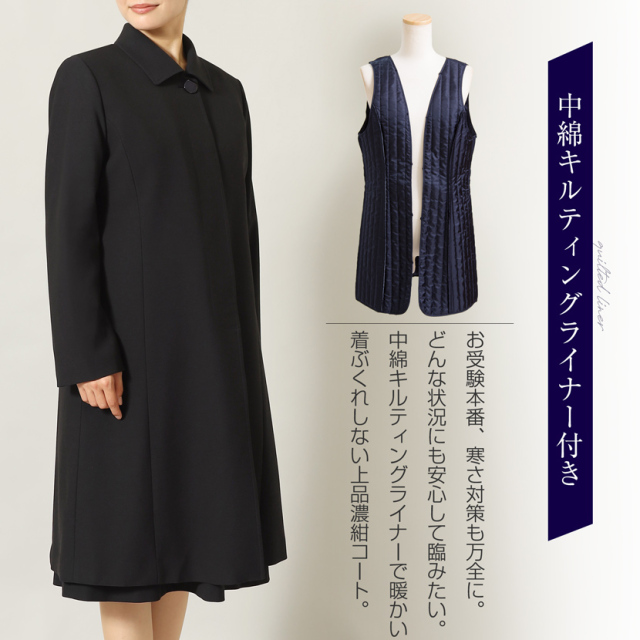 お受験,面接,説明会,濃紺,紺,母,ママ,レディース,入学式,入園式,卒業式,卒園式