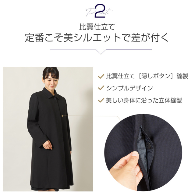 お受験,面接,説明会,濃紺,紺,母,ママ,レディース,入学式,入園式,卒業式,卒園式