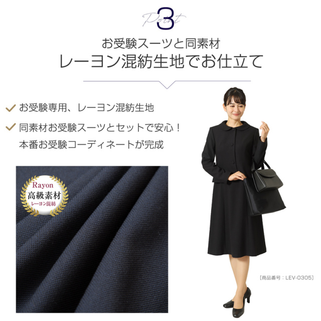 お受験,面接,説明会,濃紺,紺,母,ママ,レディース,入学式,入園式,卒業式,卒園式