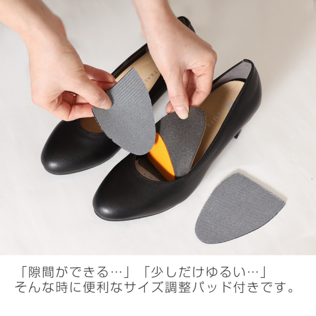 疲れにくいフォーマルパンプス サイズ調整パット付 22.5cm～24.5