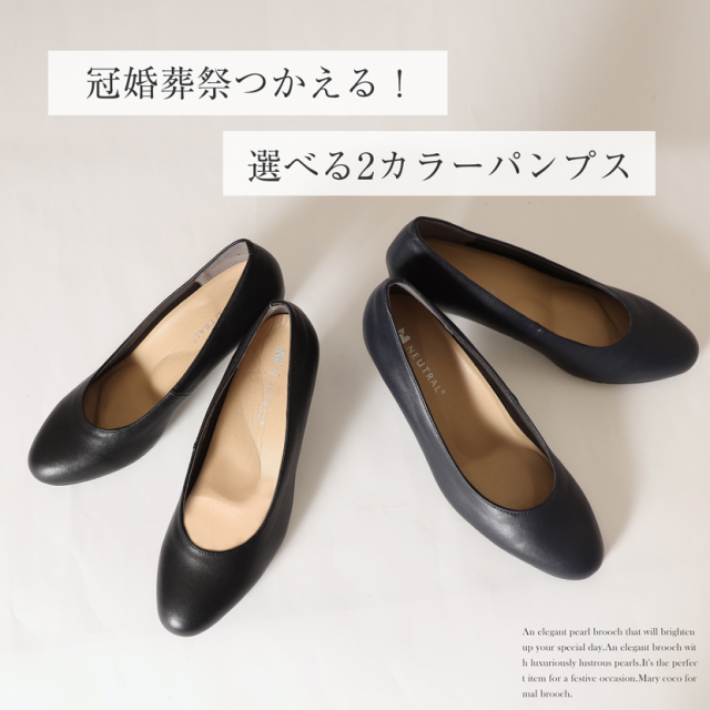 疲れにくいフォーマルパンプス サイズ調整パット付 22.5cm～24.5cm 冠