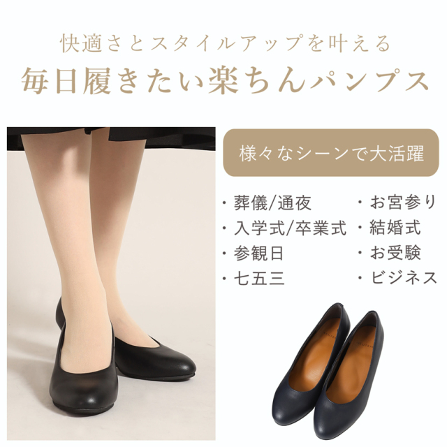 フォーマルパンプス,パンプス,冠婚葬祭,葬儀,法事