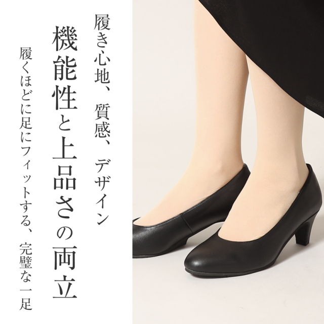 疲れにくいフォーマルパンプス サイズ調整パット付 22.5cm～24.5