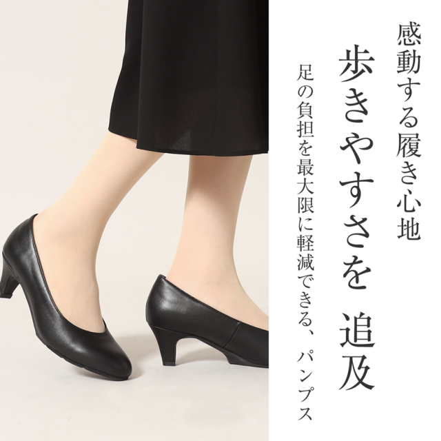 疲れにくいフォーマルパンプス サイズ調整パット付 22.5cm～24.5