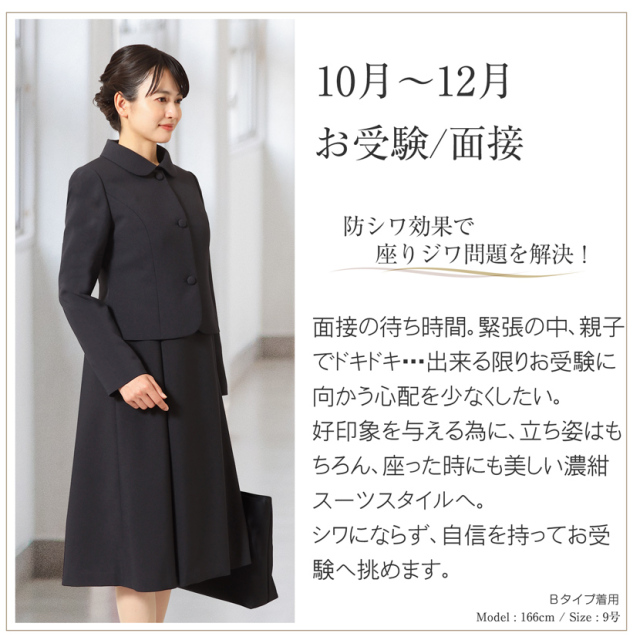 TO BE CHIC お受験スーツ アンサンブル ワンピース