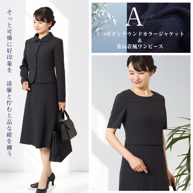 選べるワンピース］［家庭で洗える］お受験スーツ 濃紺アンサンブル