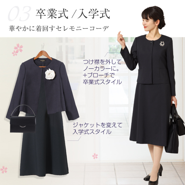 お受験安心4点セット お受験ママを応援！！濃紺スーツプレミアム 