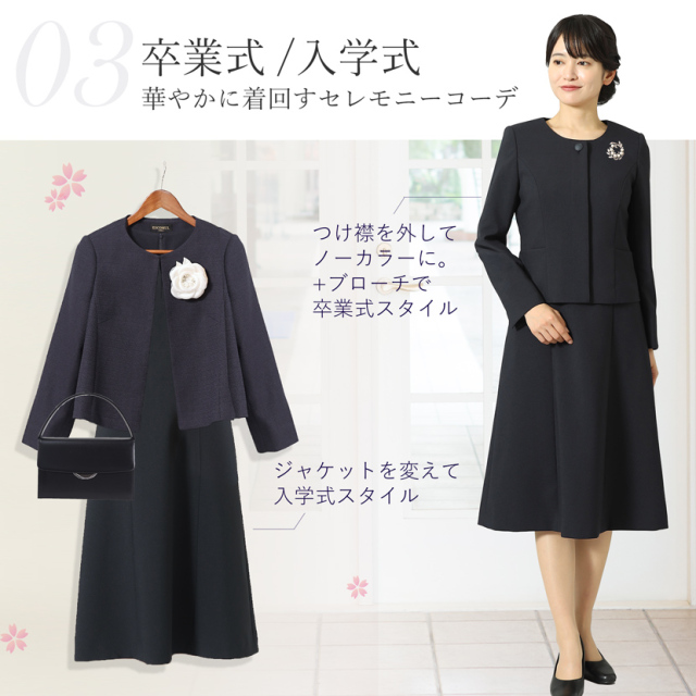 お受験,面接,学校説明会,学校訪問,濃紺,スーツ