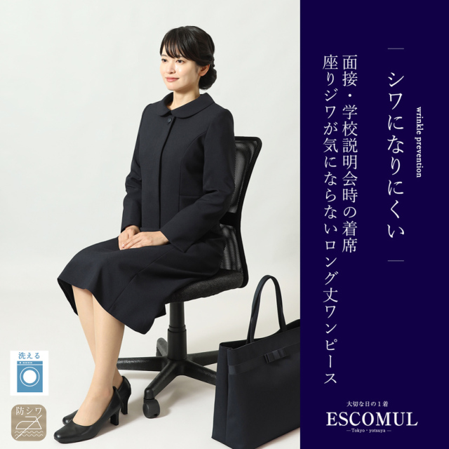 お受験,面接,学校説明会,学校訪問,濃紺,スーツ