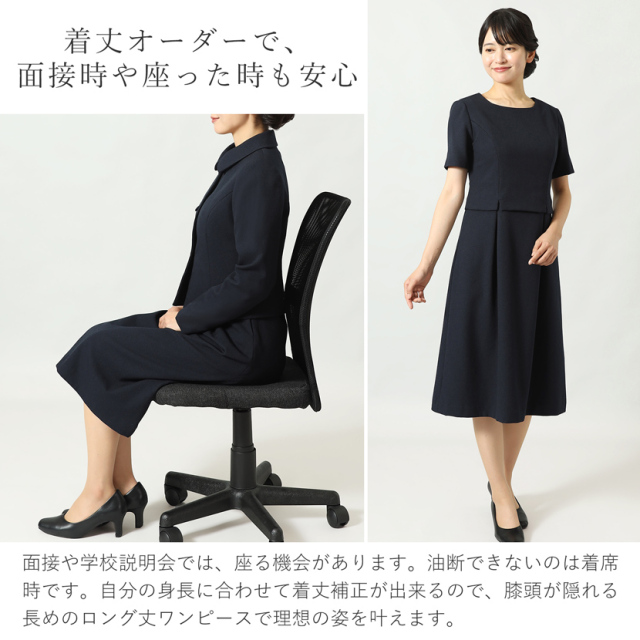 お受験,面接,学校説明会,学校訪問,濃紺,スーツ