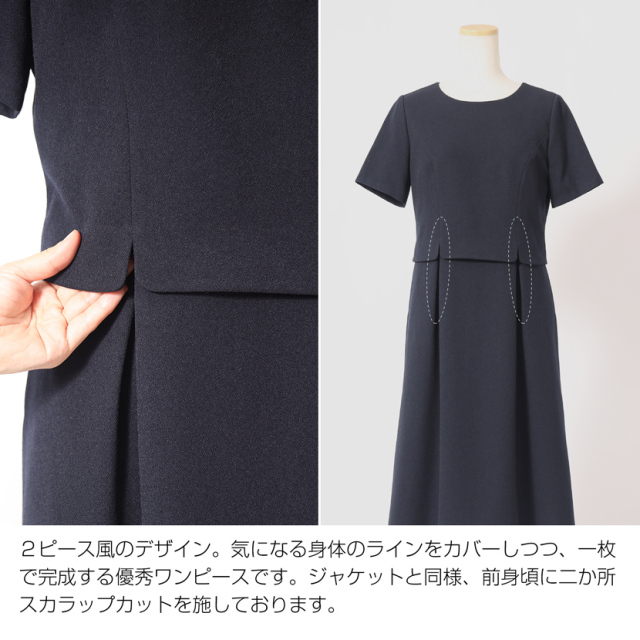 お受験,面接,説明会,濃紺,紺,母,ママ,レディース,入学式,入園式,卒業式,卒園式