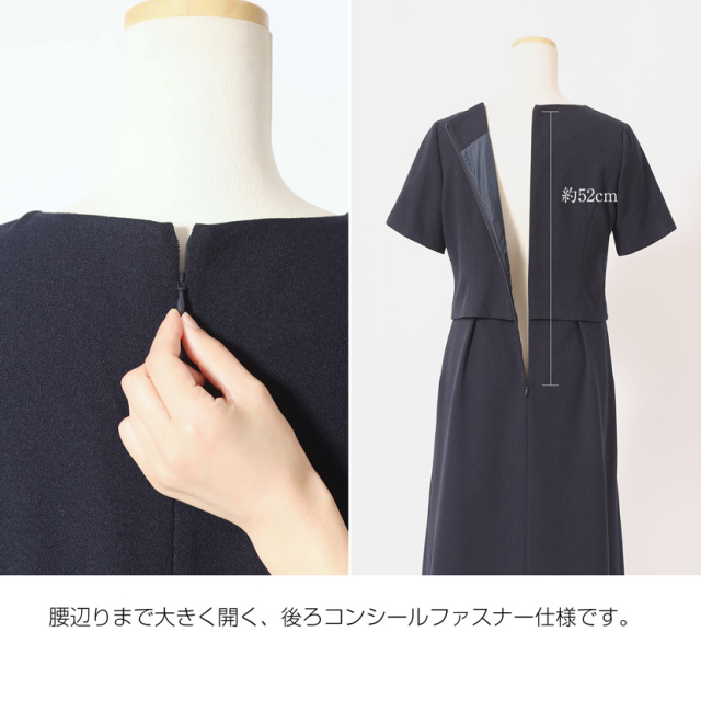 お受験,面接,説明会,濃紺,紺,母,ママ,レディース,入学式,入園式,卒業式,卒園式