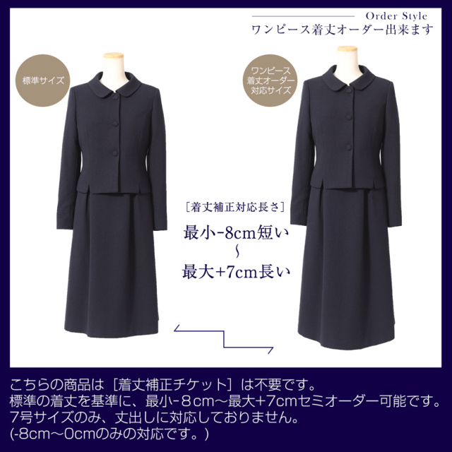 お受験,面接,説明会,濃紺,紺,母,ママ,レディース,入学式,入園式,卒業式,卒園式