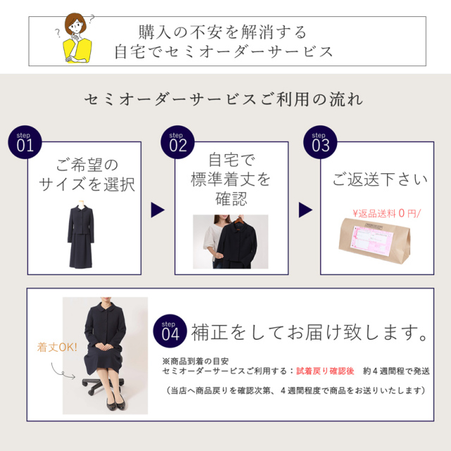 お受験,面接,学校説明会,学校訪問,濃紺,スーツ