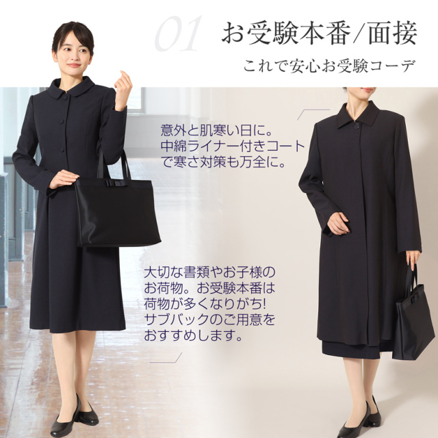 ワンピースの着丈オーダー出来ます］［家庭で洗える］お受験スーツ 3つ  