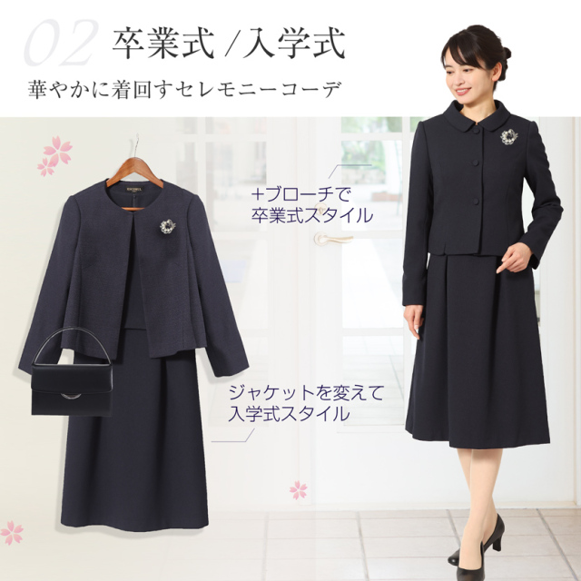 お受験,面接,説明会,濃紺,紺,母,ママ,レディース,入学式,入園式,卒業式,卒園式