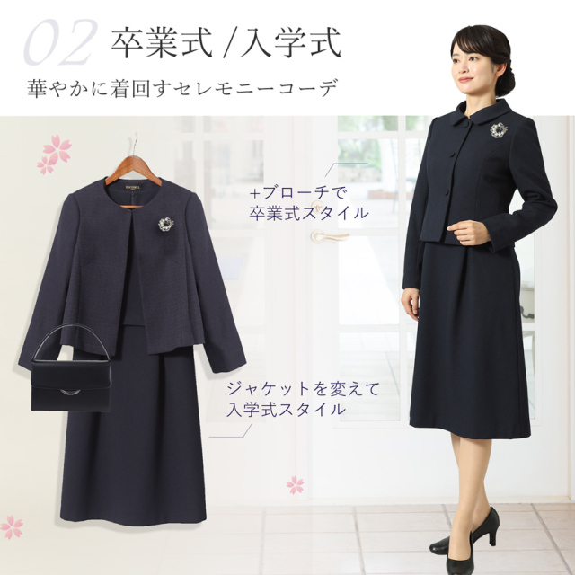 お受験,面接,学校説明会,学校訪問,濃紺,スーツ