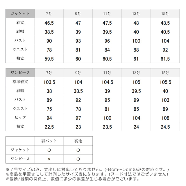 お受験,面接,説明会,濃紺,紺,母,ママ,レディース,入学式,入園式,卒業式,卒園式