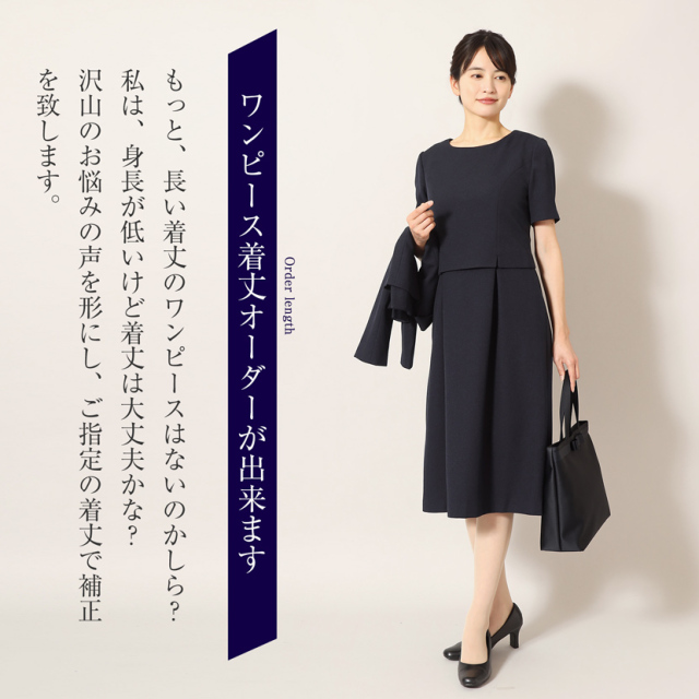 ワンピースの着丈オーダー出来ます］［家庭で洗える］お受験スーツ 3つ  
