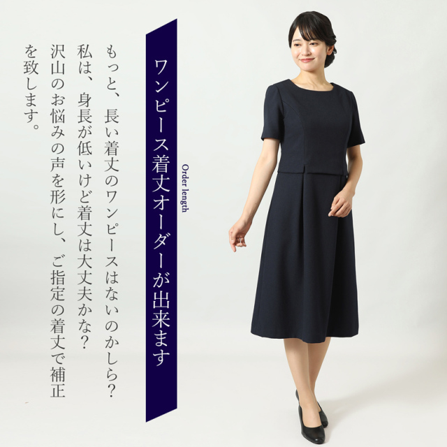 お受験,面接,学校説明会,学校訪問,濃紺,スーツ