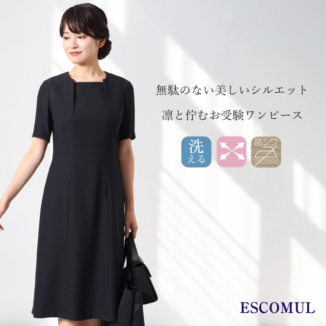 お受験,面接,学校説明会,学校訪問,濃紺,スーツ