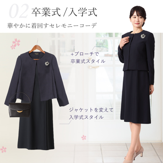 お受験,面接,学校説明会,学校訪問,濃紺,スーツ