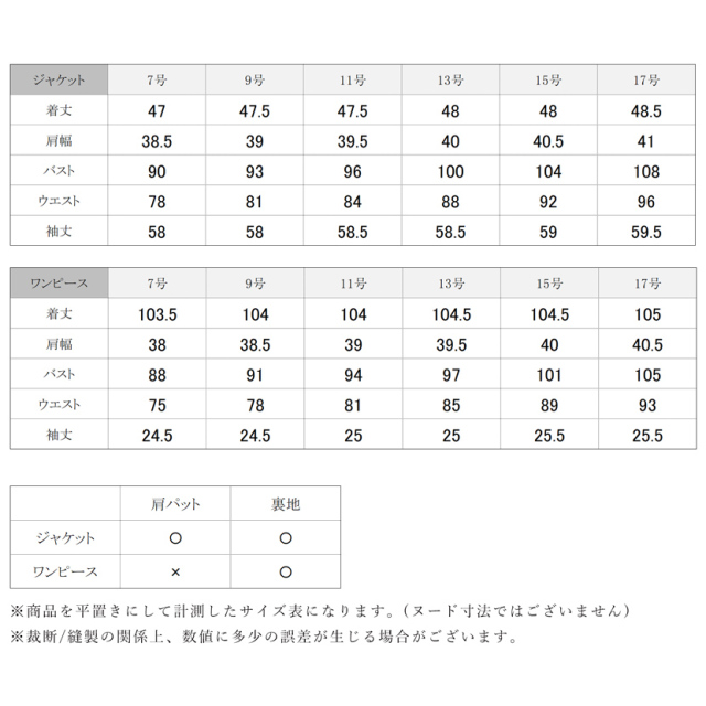 お受験,面接,学校説明会,学校訪問,濃紺,スーツ