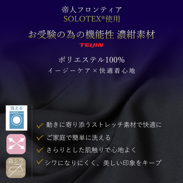 お受験,面接,学校説明会,学校訪問,濃紺,スーツ