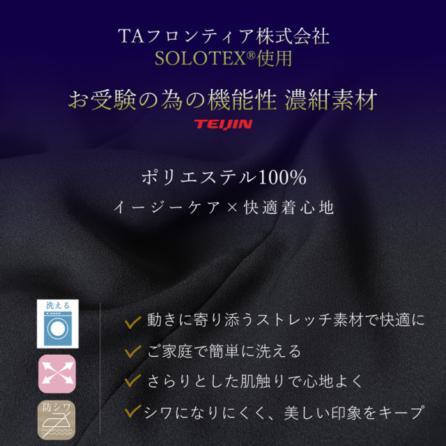 お受験,面接,学校説明会,学校訪問,濃紺,スーツ