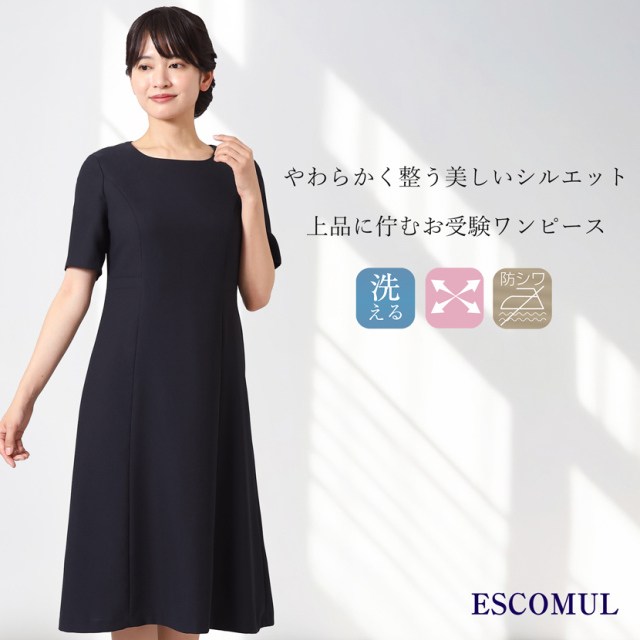 お受験,面接,学校説明会,学校訪問,濃紺,スーツ