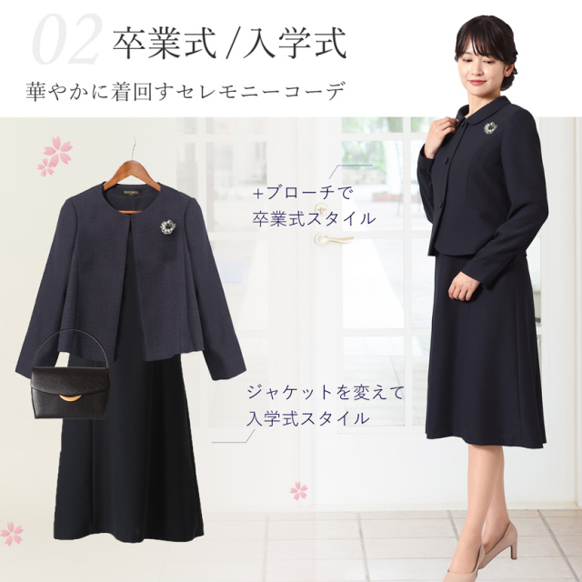 お受験,面接,学校説明会,学校訪問,濃紺,スーツ