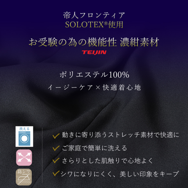 お受験,面接,学校説明会,学校訪問,濃紺,スーツ