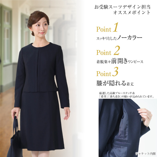 新品 ハナエモリ ALMA EN 引っかく ROSE 7号規格お受験濃紺ワンピース  