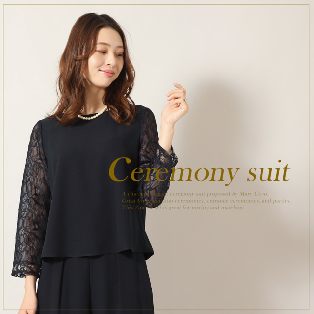 着回し,単品,組み合わせ,セレモニー,お呼ばれ,オフィス,カジュアル,送迎,通勤,ママ,母