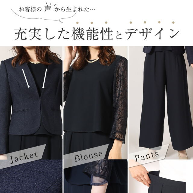 着回し,単品,組み合わせ,セレモニー,お呼ばれ,オフィス,カジュアル,送迎,通勤,ママ,母