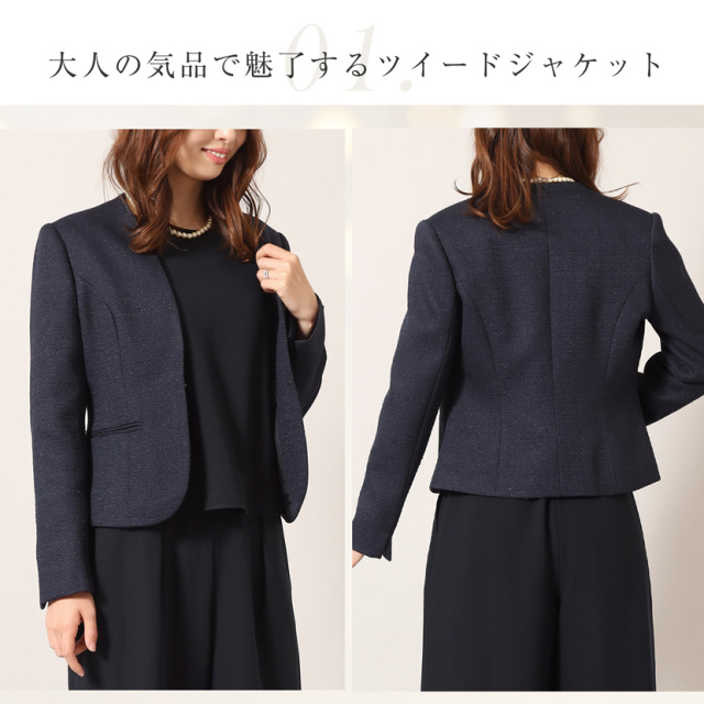 着回し,単品,組み合わせ,セレモニー,お呼ばれ,オフィス,カジュアル,送迎,通勤,ママ,母