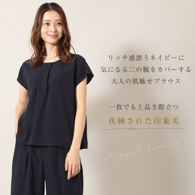 着回し,単品,組み合わせ,セレモニー,お呼ばれ,オフィス,カジュアル,送迎,通勤,ママ,母