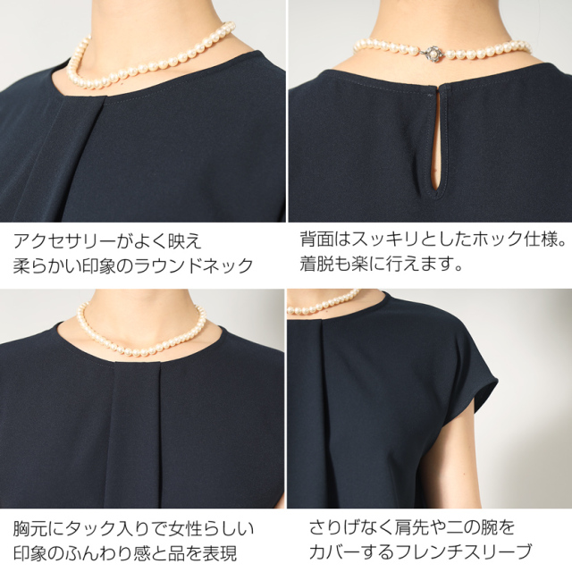 着回し,単品,組み合わせ,セレモニー,お呼ばれ,オフィス,カジュアル,送迎,通勤,ママ,母