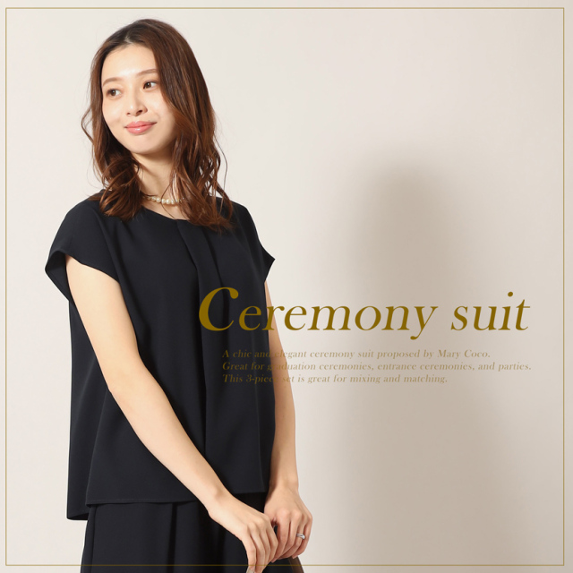 着回し,単品,組み合わせ,セレモニー,お呼ばれ,オフィス,カジュアル,送迎,通勤,ママ,母