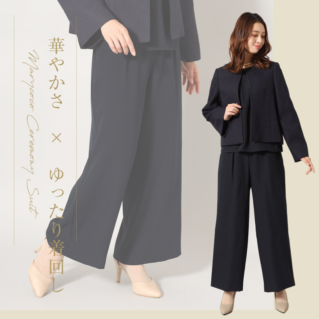 着回し,単品,組み合わせ,セレモニー,お呼ばれ,オフィス,カジュアル,送迎,通勤,ママ,母
