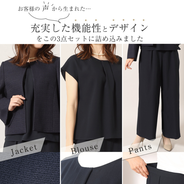 着回し,単品,組み合わせ,セレモニー,お呼ばれ,オフィス,カジュアル,送迎,通勤,ママ,母