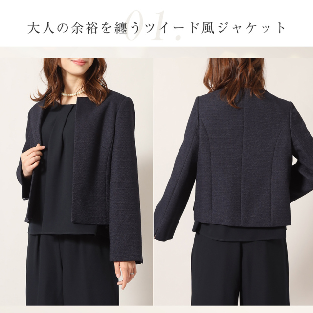 着回し,単品,組み合わせ,セレモニー,お呼ばれ,オフィス,カジュアル,送迎,通勤,ママ,母