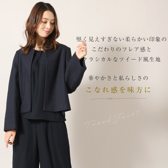 着回し,単品,組み合わせ,セレモニー,お呼ばれ,オフィス,カジュアル,送迎,通勤,ママ,母