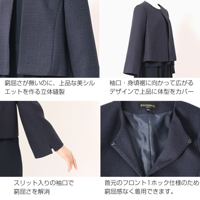 着回し,単品,組み合わせ,セレモニー,お呼ばれ,オフィス,カジュアル,送迎,通勤,ママ,母