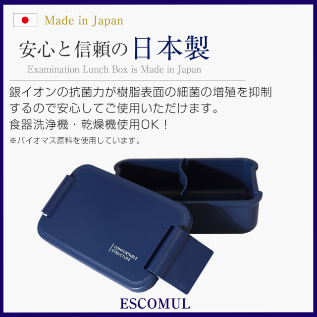 お弁当箱,お受験,面接,学校説明会,学校訪問,女の子,男の子,お受験グッズ,ランチグッズ,紺,無地