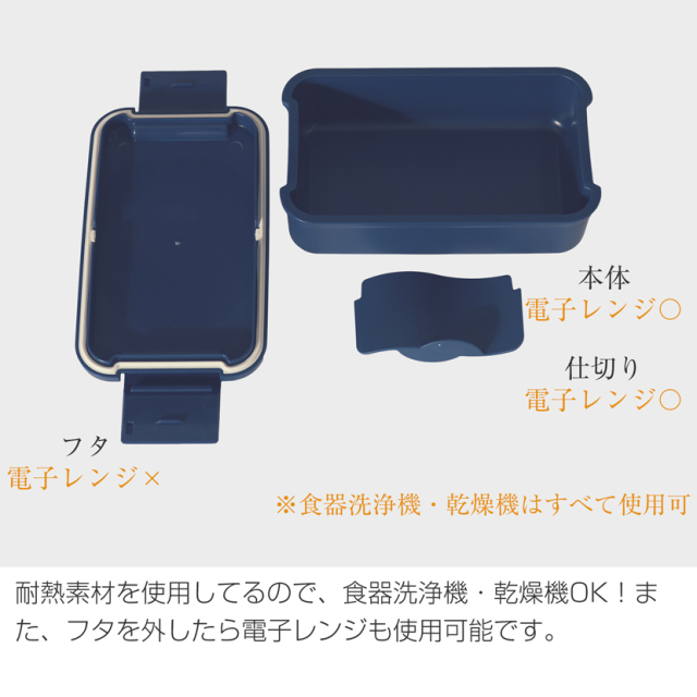 お弁当箱,お受験,面接,学校説明会,学校訪問,女の子,男の子,お受験グッズ,ランチグッズ,紺,無地