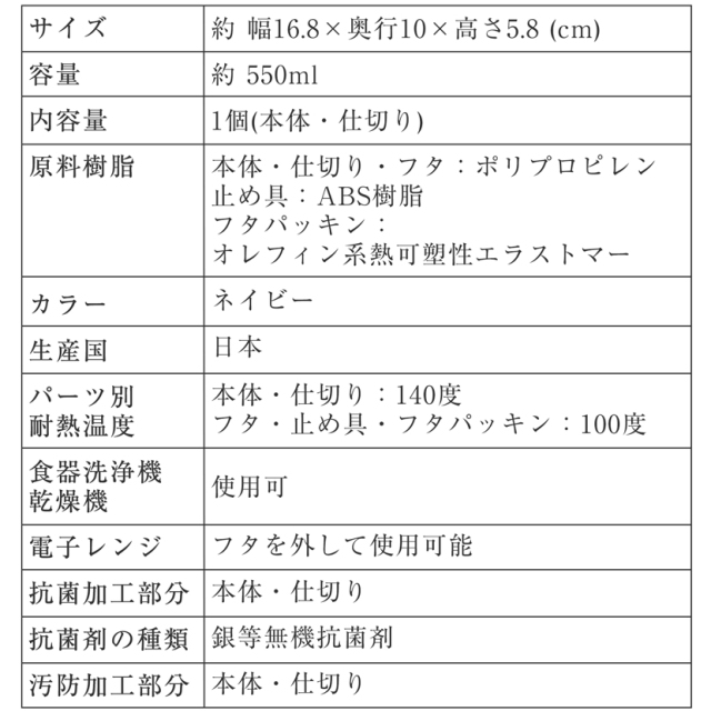 お弁当箱,お受験,面接,学校説明会,学校訪問,女の子,男の子,お受験グッズ,ランチグッズ,紺,無地