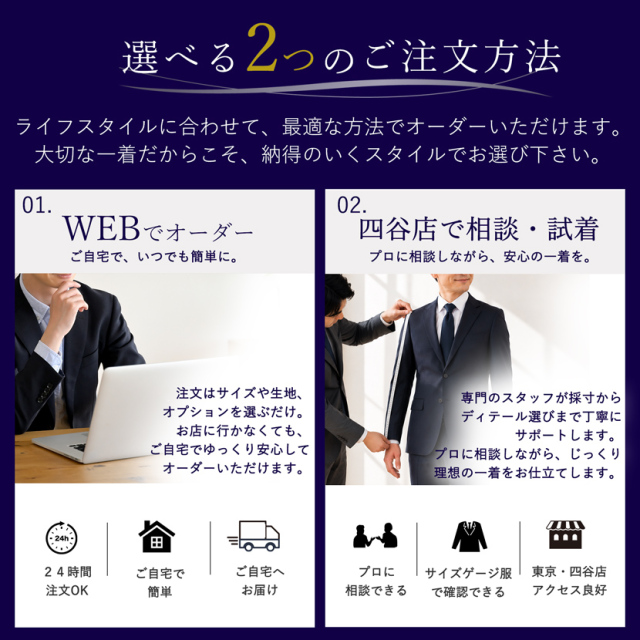 スーツ,紳士服,メンズ,オーダースーツ,お受験